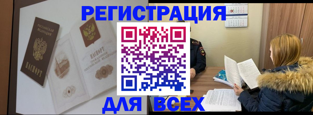 прописка гарантия в Ефремове