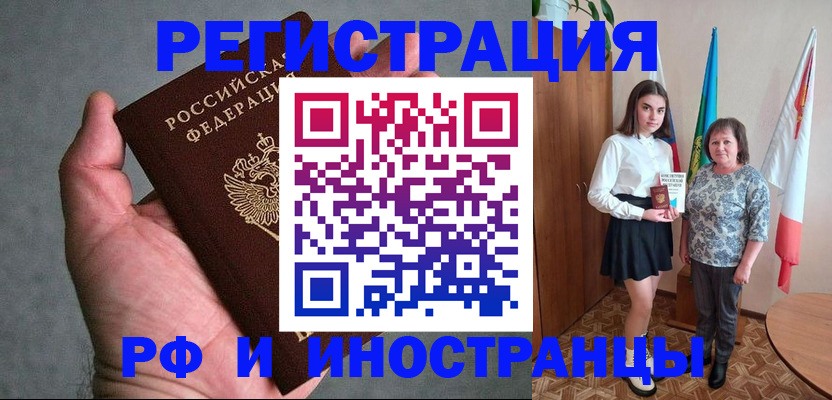 прописка в квартире в Ефремове