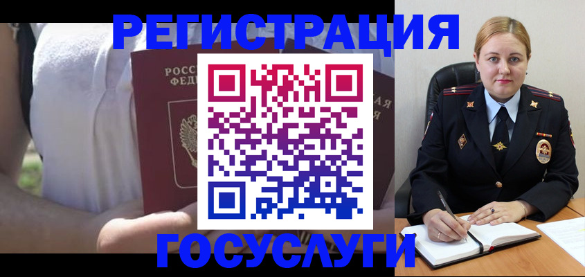 прописка ребенка в Ефремове