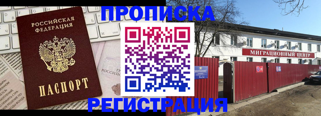 временная регистрация законно в Ефремове