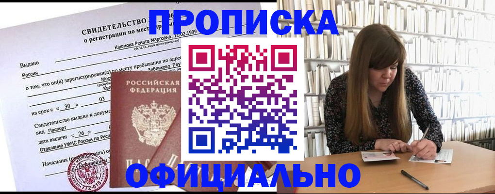 временная регистрация надежно в Ефремове